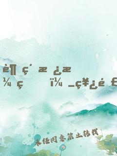 超級撿漏王！